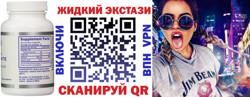 Бутират буратино  Батайск 