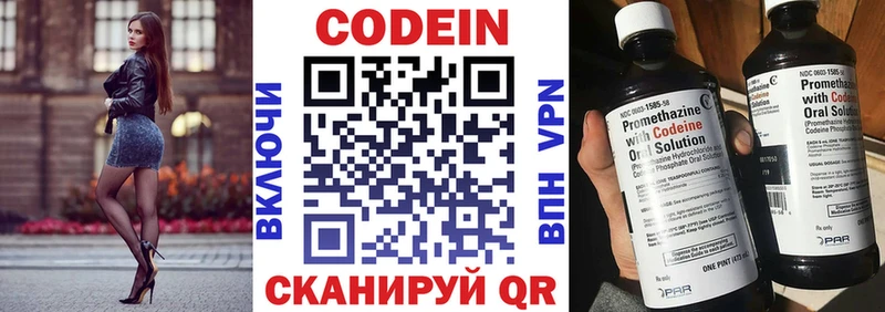 Кодеиновый сироп Lean напиток Lean (лин)  Батайск 