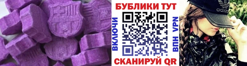 ЭКСТАЗИ 250 мг  Батайск 