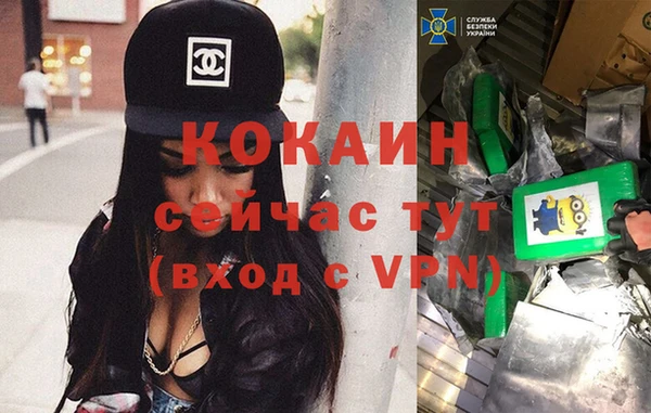 кокаин перу Покровск