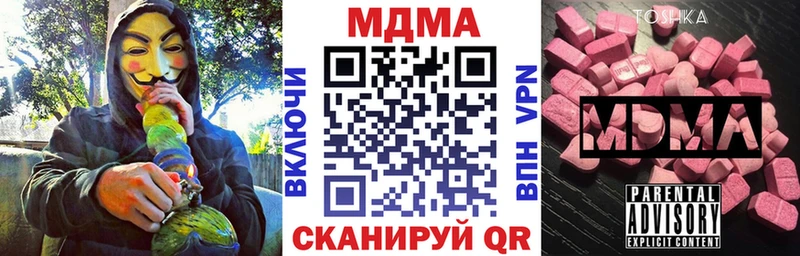 где продают наркотики Батайск МДМА VHQ