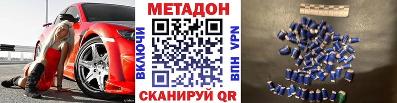 где продают наркотики  Батайск  МЕТАДОН белоснежный 